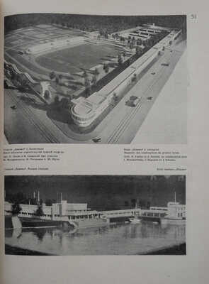 [Лисицкий Л., оформление]. Архитектура СССР. Ежемесячный журнал органа Союза советских архитекторов. № 10. М., 1934.
